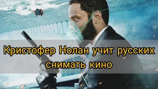 Новый Трейлер Фильма Нолана Довод