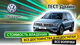 Так ли хорош Volkswagen Tiguan или это только маркетинговый ход?