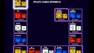 Каленьдарь Майя: Волновой Модуль Воина, 4 е крыло желтого Замка Даяния (цикл с