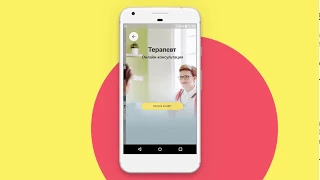 Мобильное приложение Яндекс.Здоровье