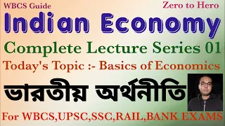 Indian Economy Lecture Series 1, Basics of Economics. For WBCS, UPSC, SSC, Rail, Bank Exams.