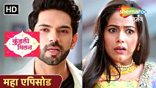 Kundali Milan | Maha Episode | Yash Ka Bharosa Toota, Kya Hoga Anjali Ka | Hindi Tv Serial