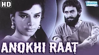 Anokhi Raat (HD) - Sanjeev Kumar | Aruna Irani  - Classic Bollywood Movie With Eng Subtile