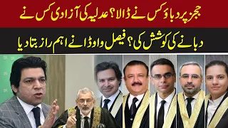 Unless parliament is strong, others will become powerful | Faisal Vawda revelations | Kal Tak