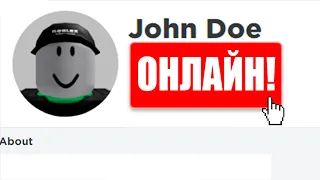 JOHN DOE в ОНЛАЙН ROBLOX! | JOHN DOE что БУДЕТ ЗЛОМ?