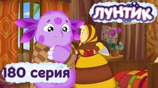 Лунтик и его друзья - 180 серия. Без правил