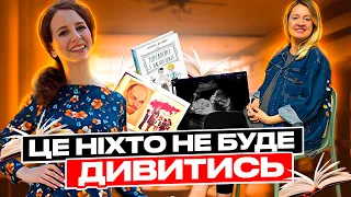 ТЕТЯНА МИКИТЕНКО: про вагітність, дитячі книжки та відкриті стосунки / Це ніхто не буде дивитись