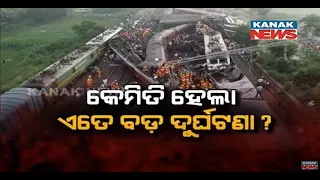 Coromandel Express Mishap Due To Not Following Signal | Know How Accident Happens