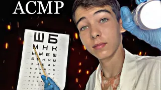 АСМР Ролевая игра- врач окулист👨‍⚕️💤//ASMR Role Play - Ophthalmologist👨‍⚕️💤