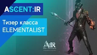A:IR - Тизер класса Elementalist (ЗБТ 25) - Ascent: Infinite Realm
