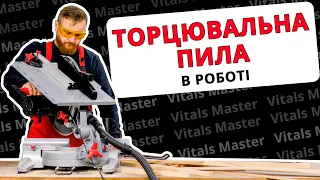 ТОРЦЮВАЛЬНА ПИЛА В РОБОТІ | Vitals Professional Dz 3020XCI multi