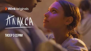 3-я серия сериала «Плакса», Wink Originals (2023), Ника Жукова, Ваня Дмитриенко.