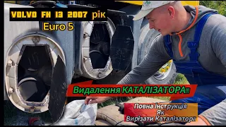 Видалення КАТАЛІЗАТОРА на VOLVO FH 13! (EURO 5) Повна інструкція як видалити Каталізатор!ВОЛЬВО фш13