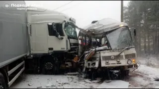 18.11.2020г - ДТП в Ленинградской области. Столкнулись пассажирский автобус Паз и большегруз DAF.