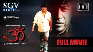 Om - ಓಂ | Kannada Full HD Movie | Shivarajkumar, Prema | Upendra | Hamsalekha | Blockbuster Movie