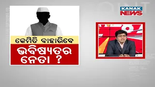 News Point: Student Election Banned In Odisha | How Will Future Leader Emerge | Facts To Know