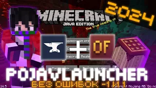 Forge & OptiFine в PojavLauncher без ошибки 1 и -1 в 2024 году | #RT_13