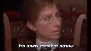 No Wonder - Barbra Streisand (heb sub)