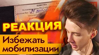 ХЕСУС СМОТРИТ: Вам нельзя на войну! | Как избежать мобилизации | МАКСИМ КАЦ | РЕАКЦИЯ