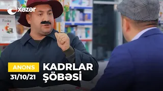 Kadrlar Şöbəsi (36-cı Seriya)  31.10.2021 ANONS