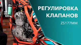 Регулировка клапанов двигателя ZS177MM