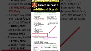 SSC Selection Post X Additional Result 2023//SSC Various Selection Post X Recruitment 2022 result👍👍