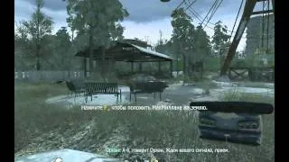 Прхождение Call of Duty 4 Modern Warfare:Убить одним выстрелом