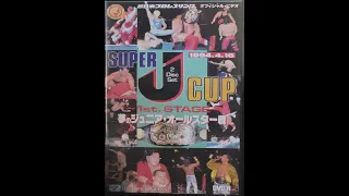 🦁NJPW Presents: Super J Cup  -1st Stage-  1994.4.16 Intro