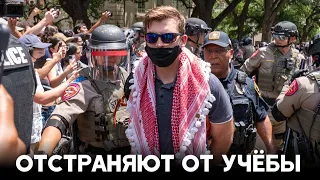 Колумбийский университет отстраняет пропалестинских активистов, отказавшихся убрать палатки