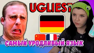 Самый уродливый язык, Language Simp, Реакции Оляши