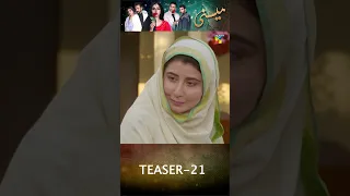 Meesni - Next Episode 21 Teaser #bilalqureshi #mamia - HUM TV