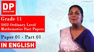 2022(2023) GCE Ordinary Level Mathematics Past Papers | Paper 01