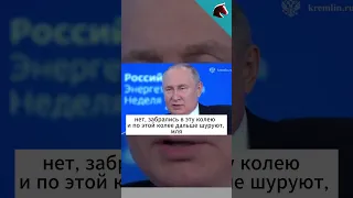 Пьяный Путин на энергетическом форуме!  #политика #путин #пьяный