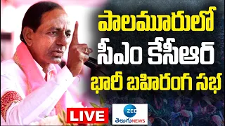 CM KCR LIVE: Public Meeting in Palamuru ,Mahabubnagar | Telangana |  ZEE Telugu News