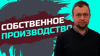 Мы выходим на промышленное производство боеприпасов советского калибра – Михаил Самусь