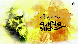 Basanta II Songs from Tagore’s Prakriti parjay II Rabindra Sangeet II Bengal Jukebox