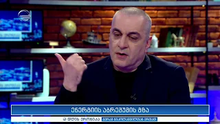 ნიკოლოზ მჭედლიშვილი "დღის ქრონიკაში"