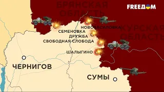 273 сутки войны: карта боевых действий