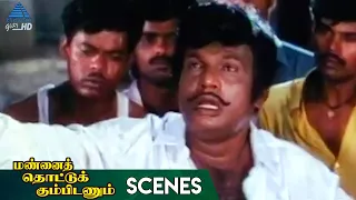 Mannai Thottu Kumbidanum Tamil Movie Scenes| Goundamani Chases Senthil| Selva | Goundamani | Senthil