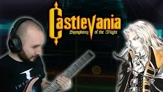 Castlevania SOTN - Wandering Ghosts (Rocksmith CDLC)