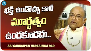 Sri Garikapati Narasimha Rao about Worshiping God | Garikapati Latest Interview | iDream Telugu