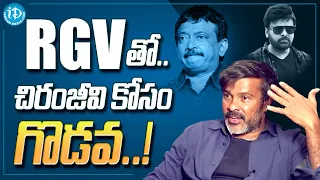 Chota K Naidu About Clash On RGV || Chota K Naidu Latest Interview || iDream Media