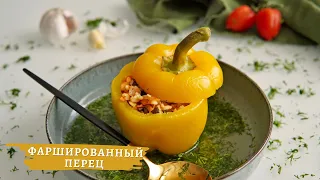 Фаршированные Перцы с грибами и булгуром / ПОСТНОЕ Блюдо дня