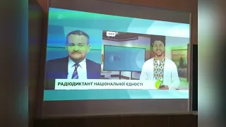 Всеукраїнський радіодиктант національної єдності 2022