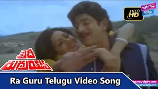 Raa Guru Video Song | Khaidi Rudraiah Telugu Movie | Krishna | Sridevi | YOYO TV Music