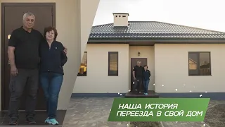 Мы купили дом | Проект “Макс”, с. Борисовка, г. Новороссийск