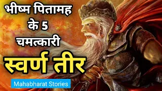 Untold Stories of MAHABHARAT | Part 1 | Mahabharat ki Kahani | Bhagwat Geeta|