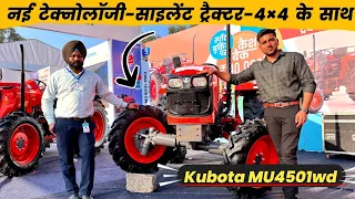 Kubota MU4501(4×4) की नई टेक्नोलॉजी Detailed review & on road price 2023