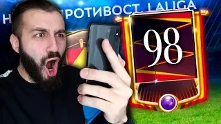 ПОЙМАЛ МАСТЕРА 98! ЛАКЕР ГОДА!