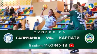 ГАЛИЧАНКА – КАРПАТИ. 9 квітня. 14.30